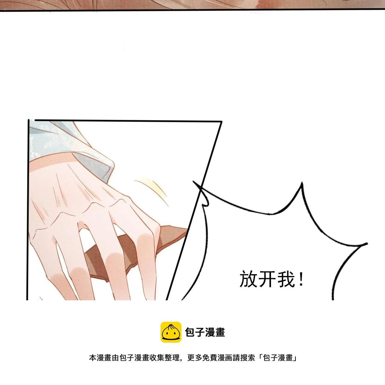 第56话 杜卿不喜欢吗？ 第89页