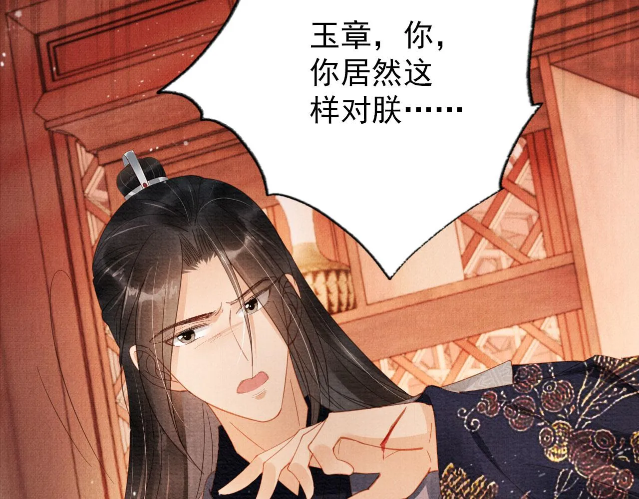第56话 杜卿不喜欢吗？ 第92页