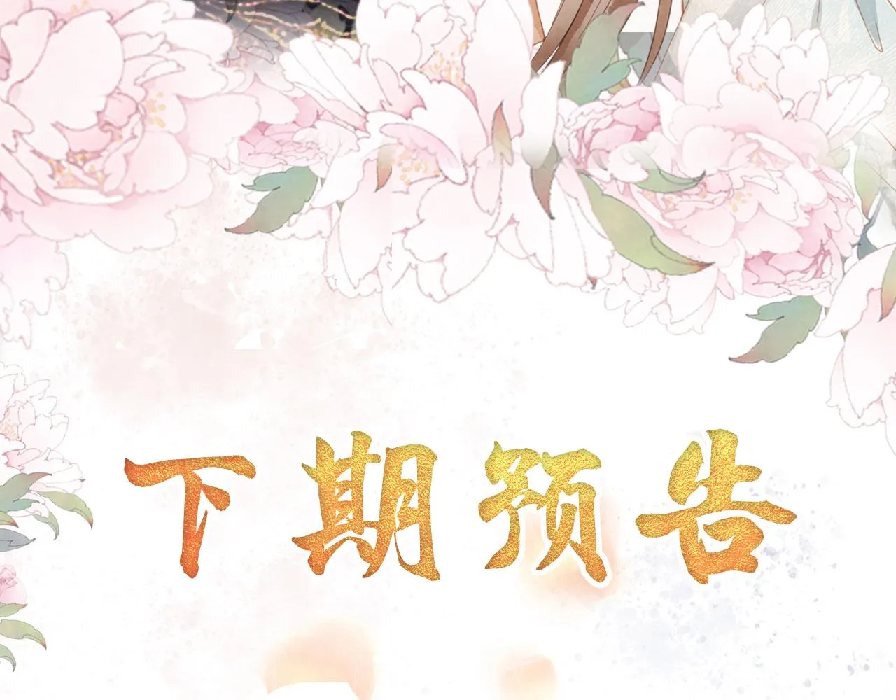第56话 杜卿不喜欢吗？ 第99页