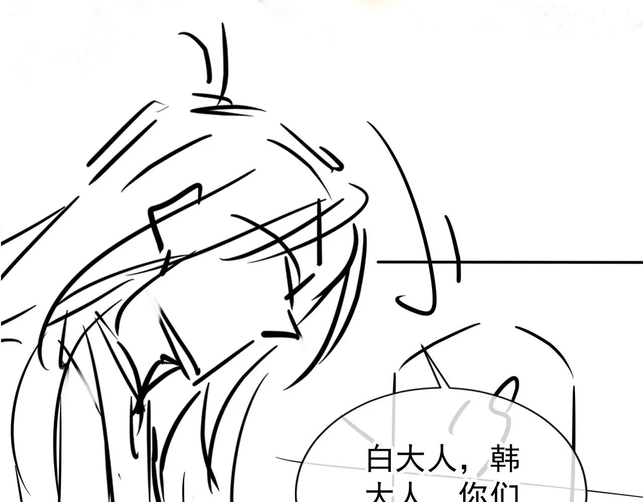 第56话 杜卿不喜欢吗？ 第100页
