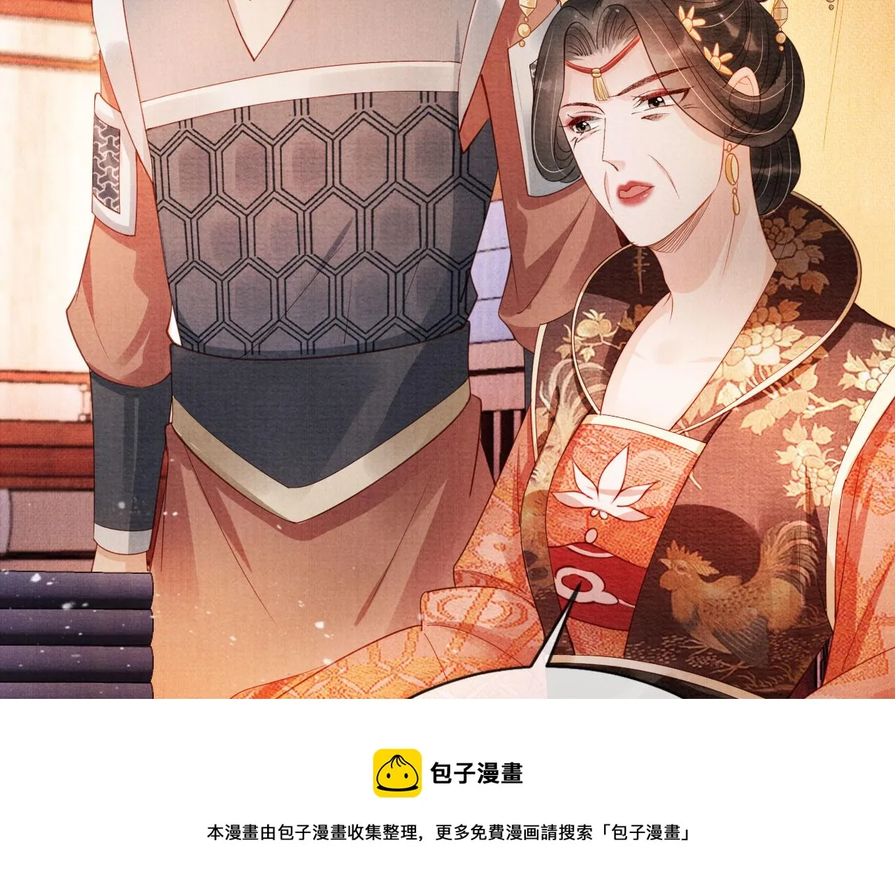 第55话 后宫不得干政 第21页