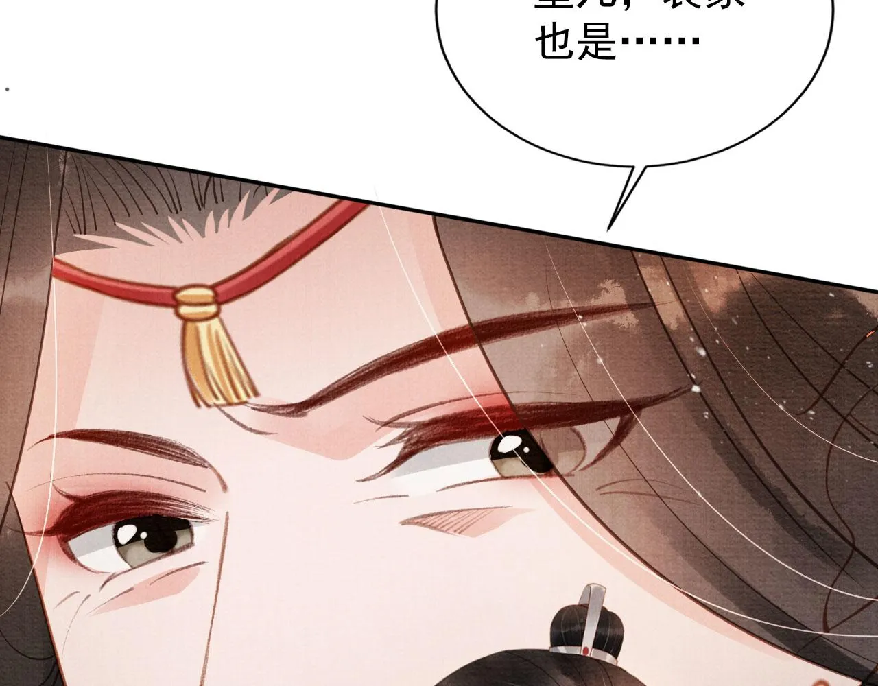 第55话 后宫不得干政 第26页