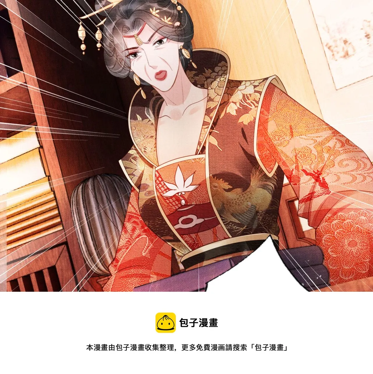 第55话 后宫不得干政 第33页
