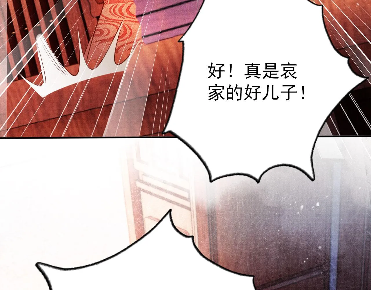 第55话 后宫不得干政 第34页