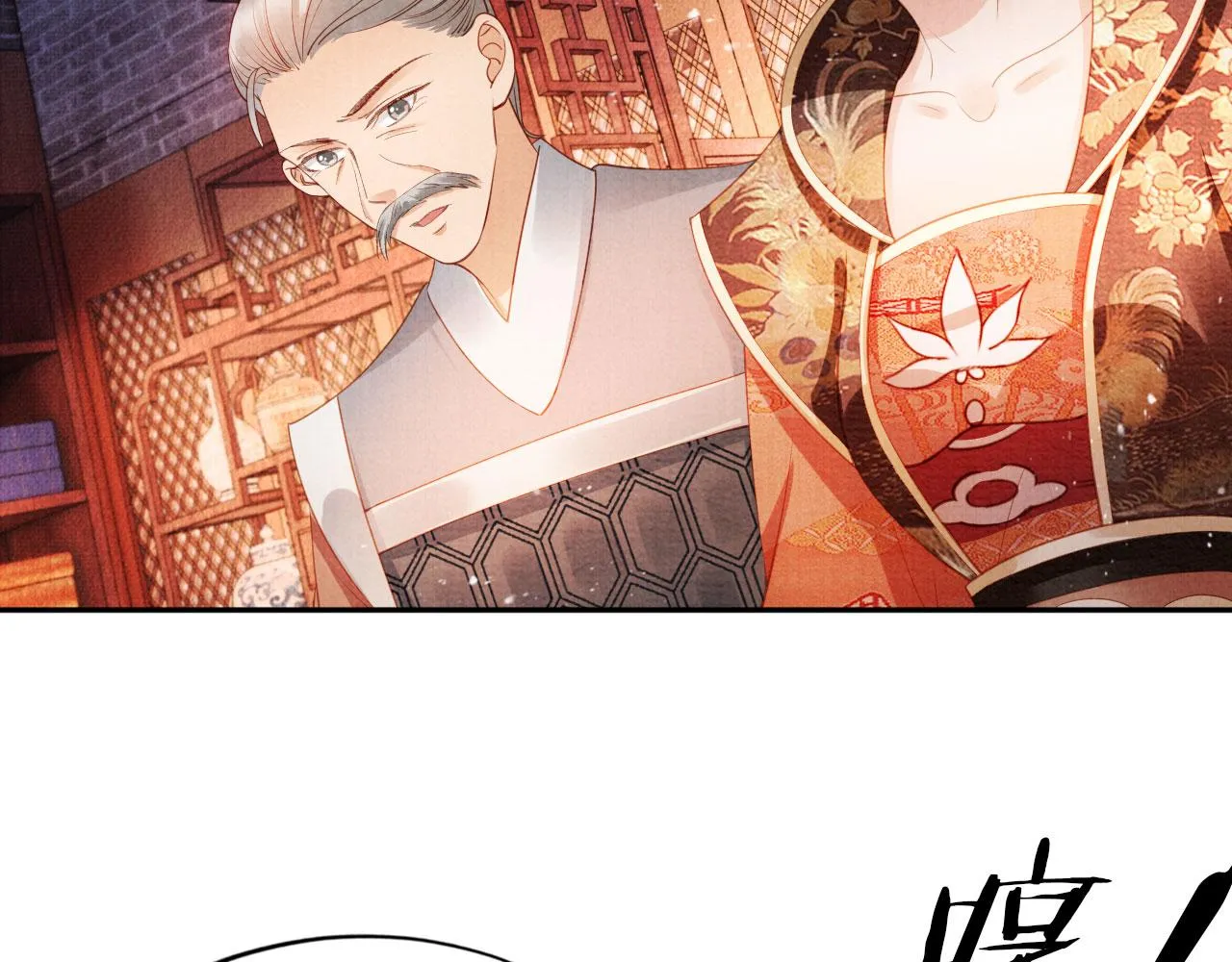第55话 后宫不得干政 第39页