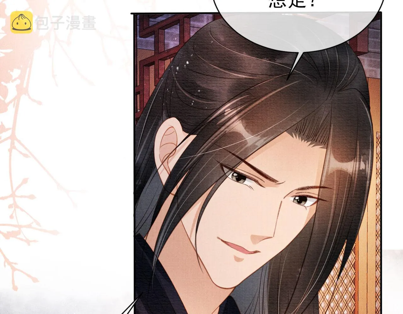 第55话 后宫不得干政 第54页