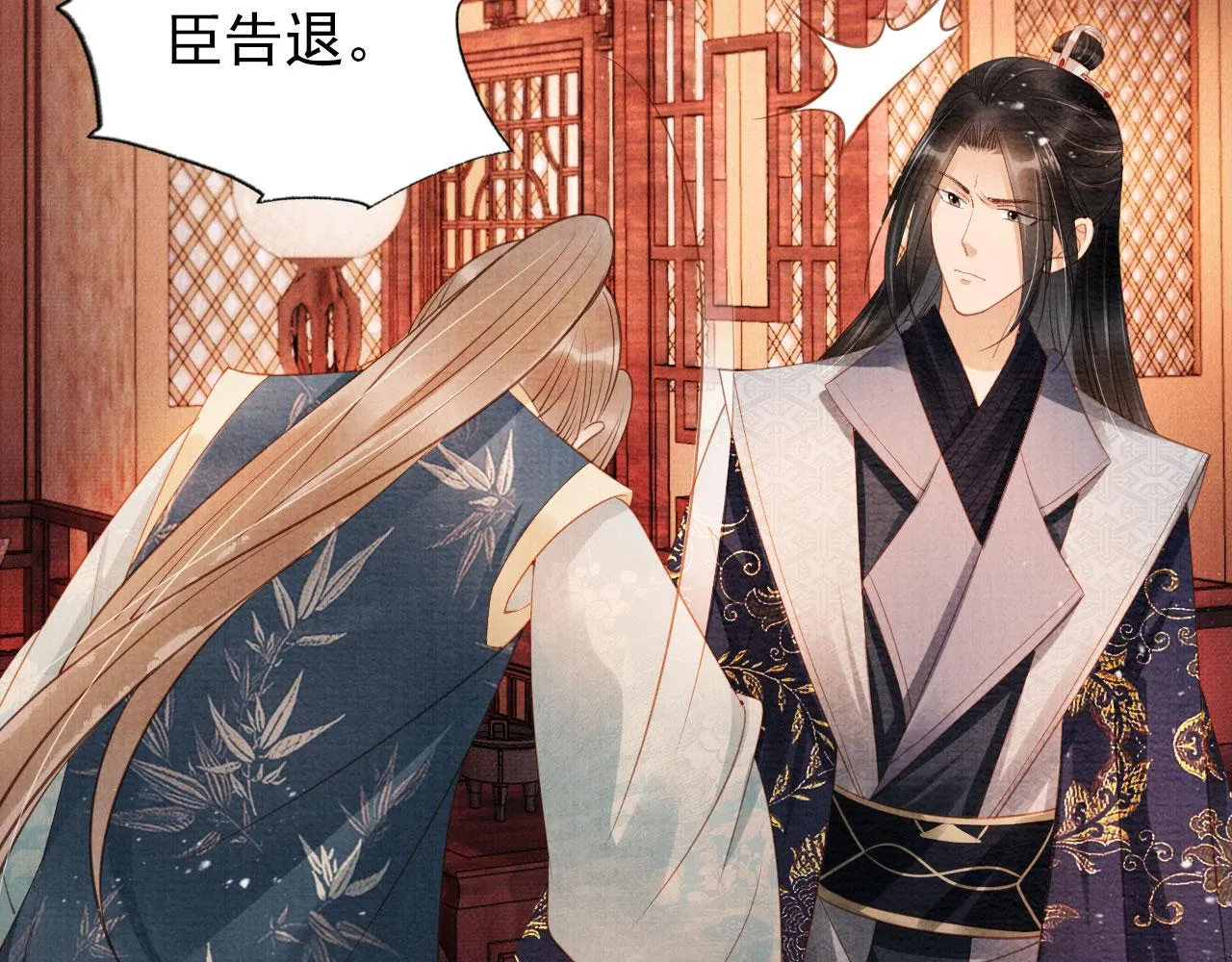 第55话 后宫不得干政 第56页