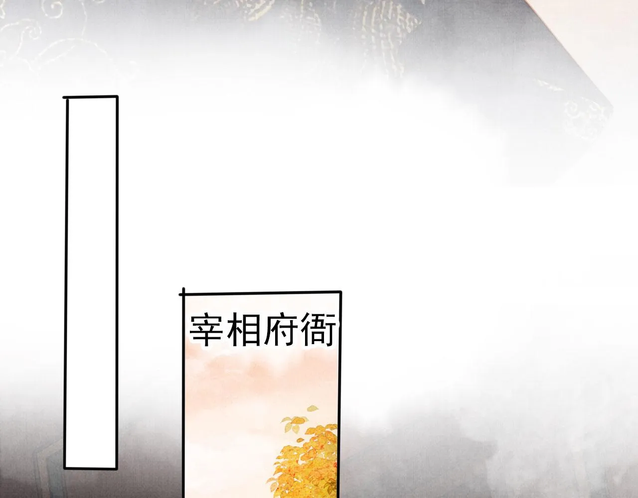 第55话 后宫不得干政 第72页