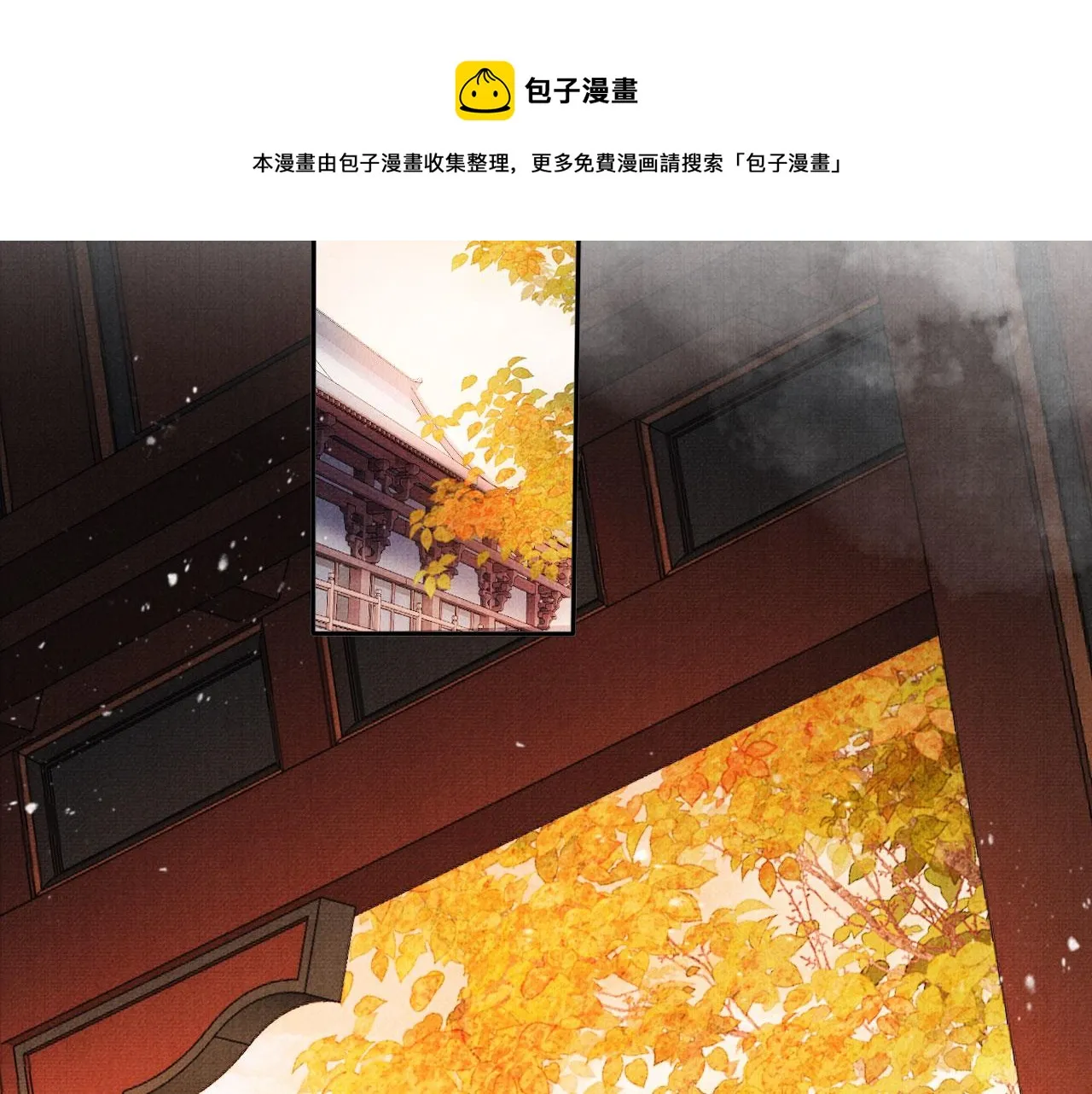 第55话 后宫不得干政 第73页