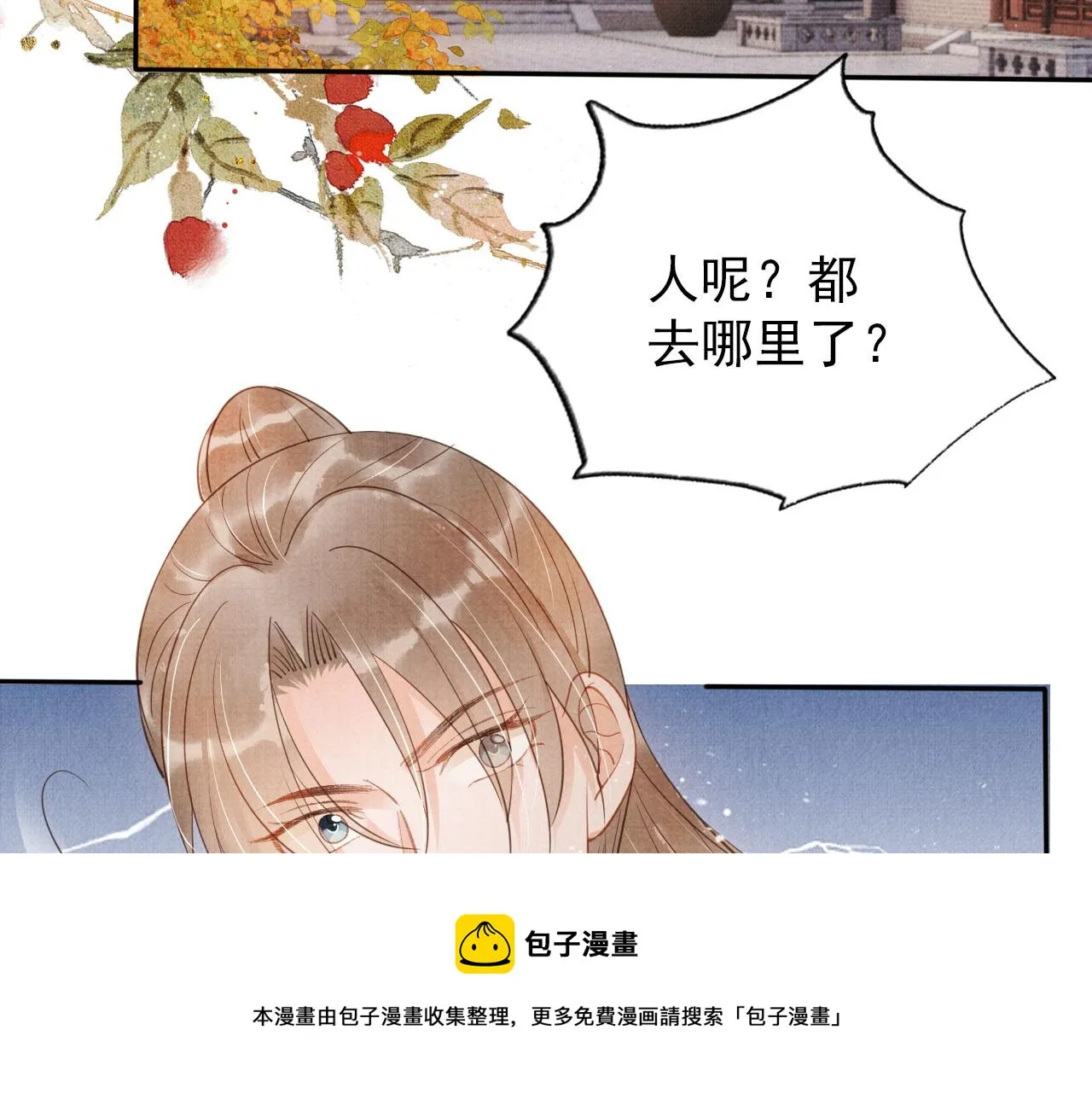 第55话 后宫不得干政 第77页