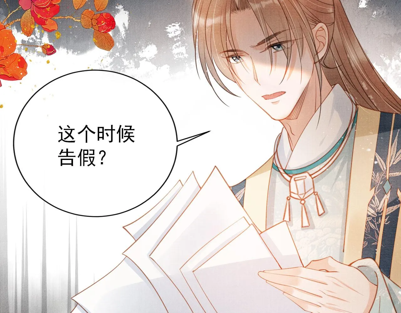 第55话 后宫不得干政 第82页