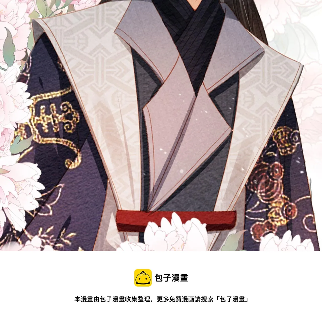 第55话 后宫不得干政 第89页