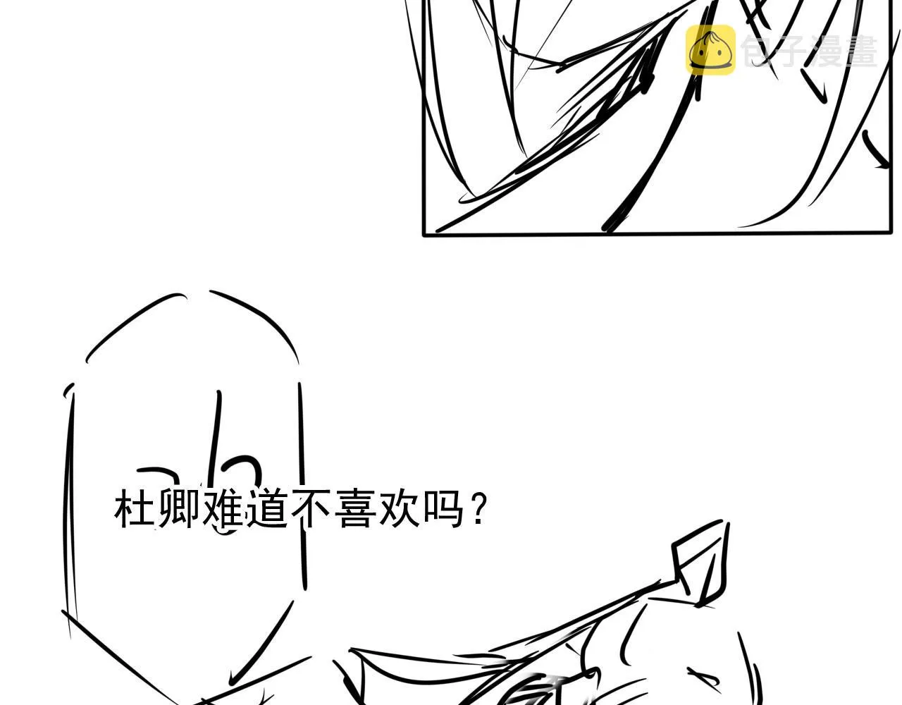 第55话 后宫不得干政 第92页
