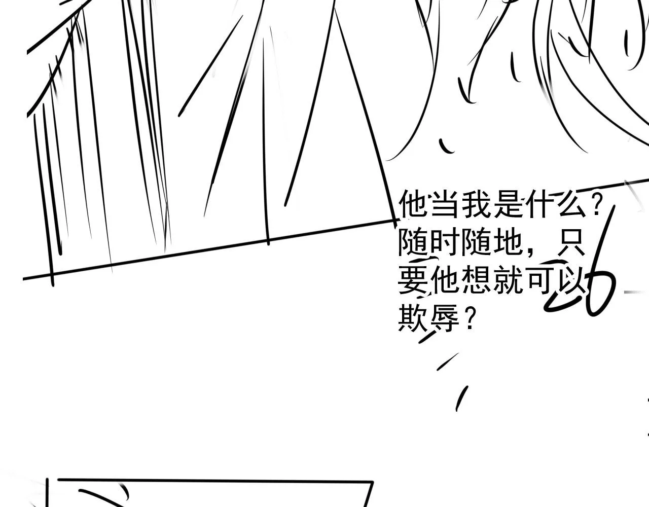第55话 后宫不得干政 第94页