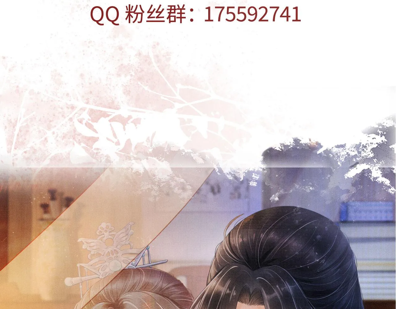 第55话 后宫不得干政 第98页