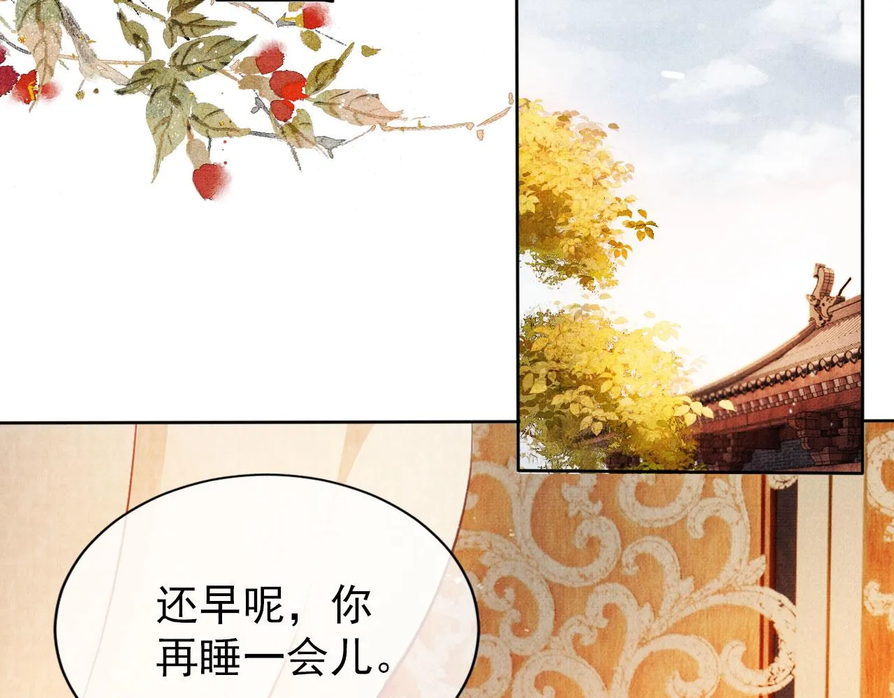 第54话 陛下喜欢这样吗？ 第19页