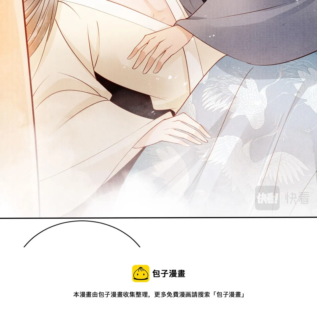 第54话 陛下喜欢这样吗？ 第21页