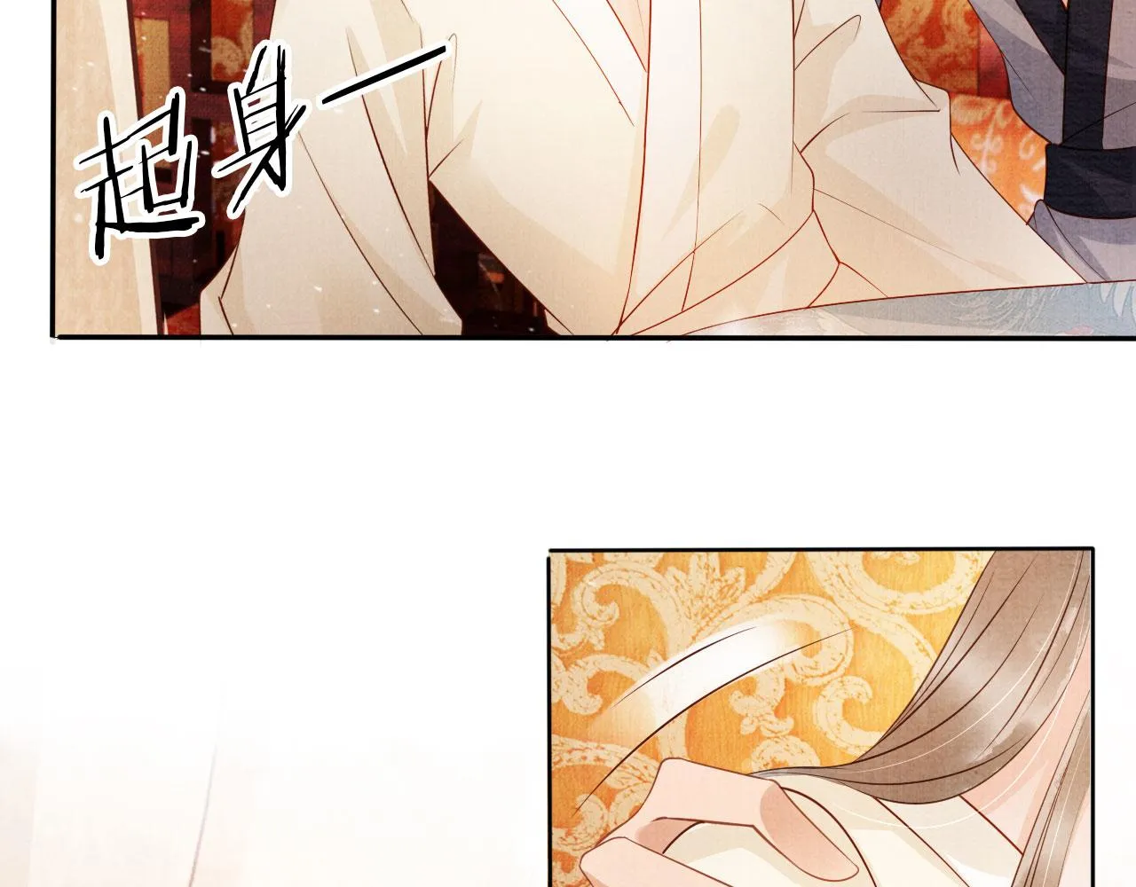 第54话 陛下喜欢这样吗？ 第23页
