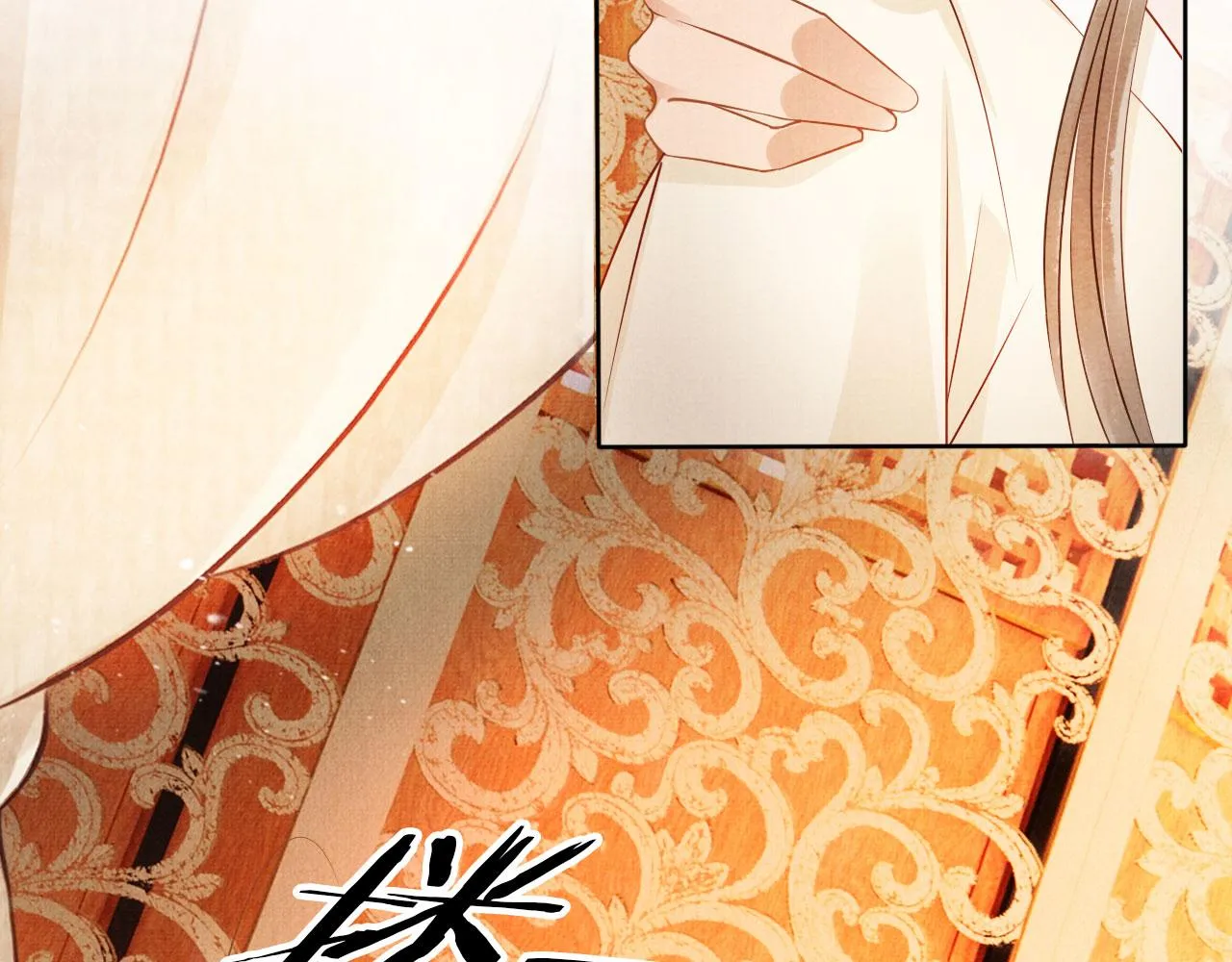 第54话 陛下喜欢这样吗？ 第24页
