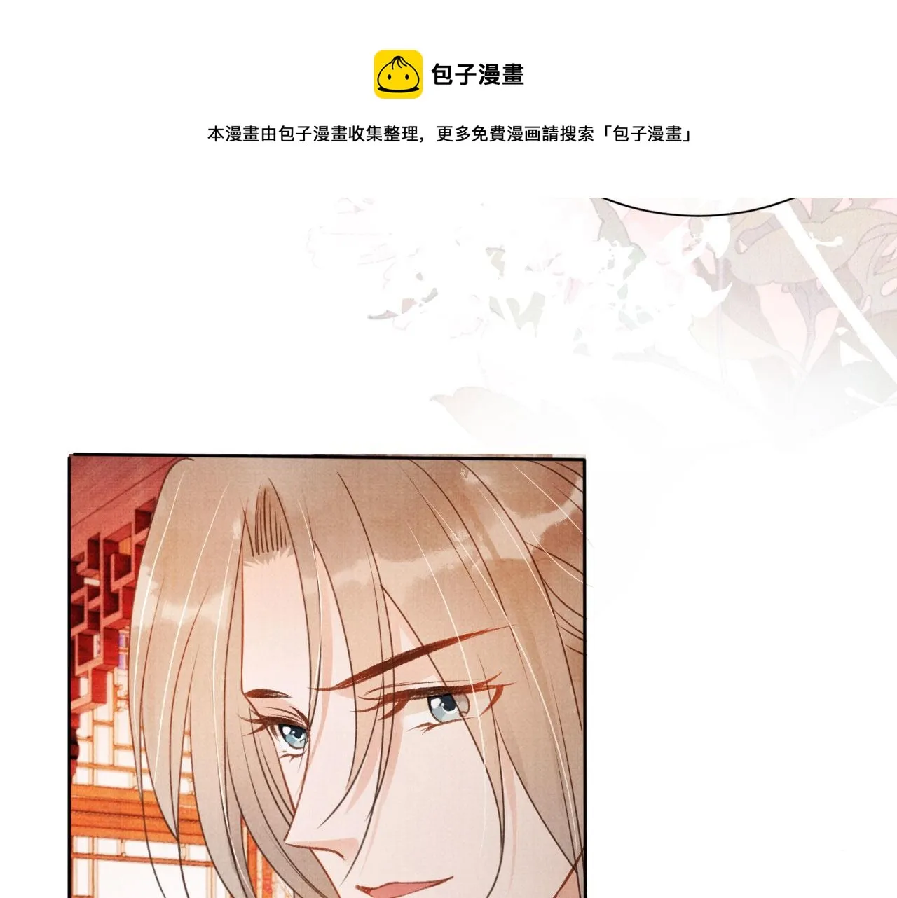 第54话 陛下喜欢这样吗？ 第33页