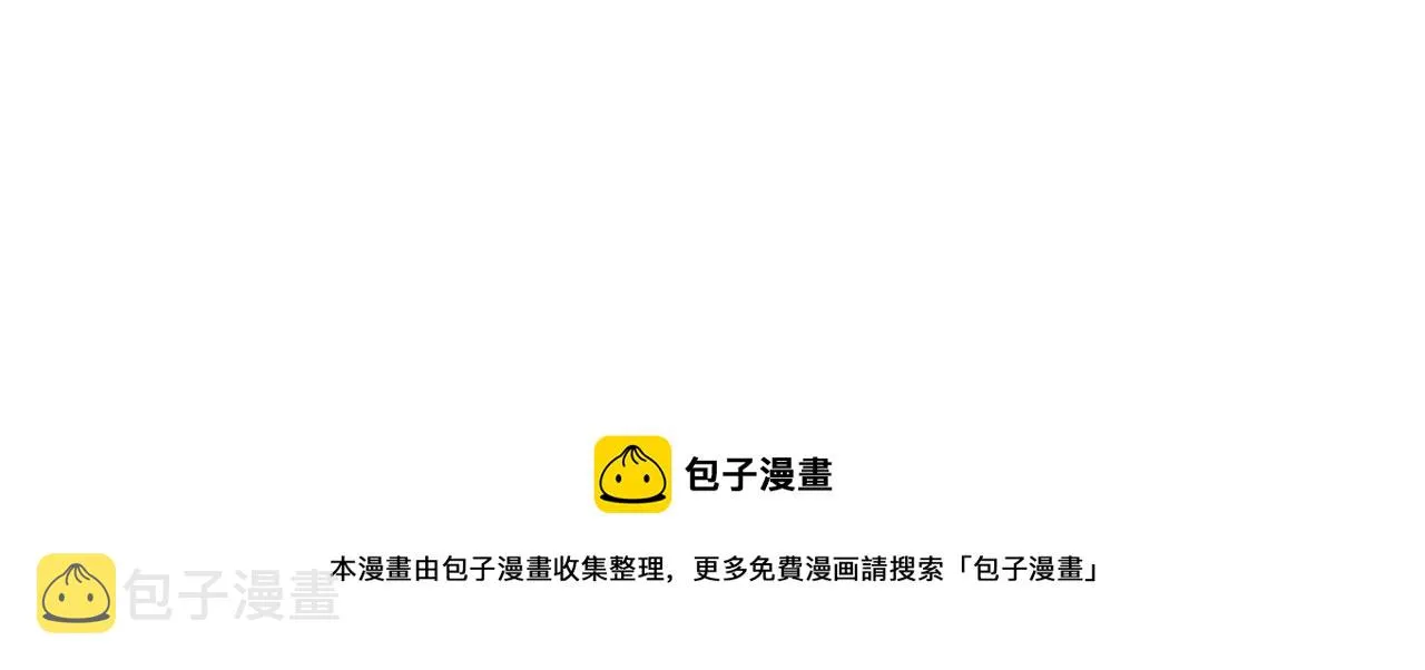 第54话 陛下喜欢这样吗？ 第45页
