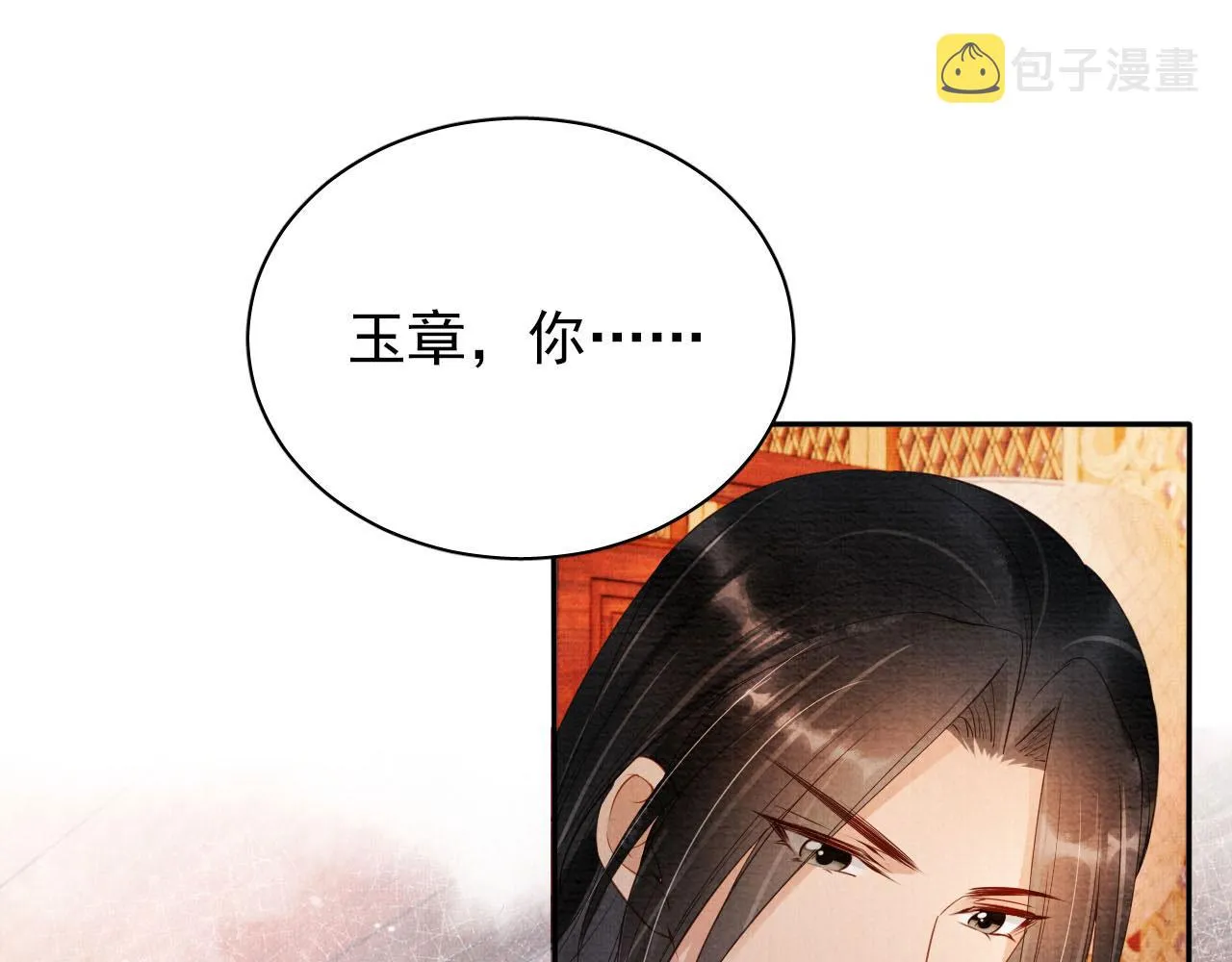 第54话 陛下喜欢这样吗？ 第46页