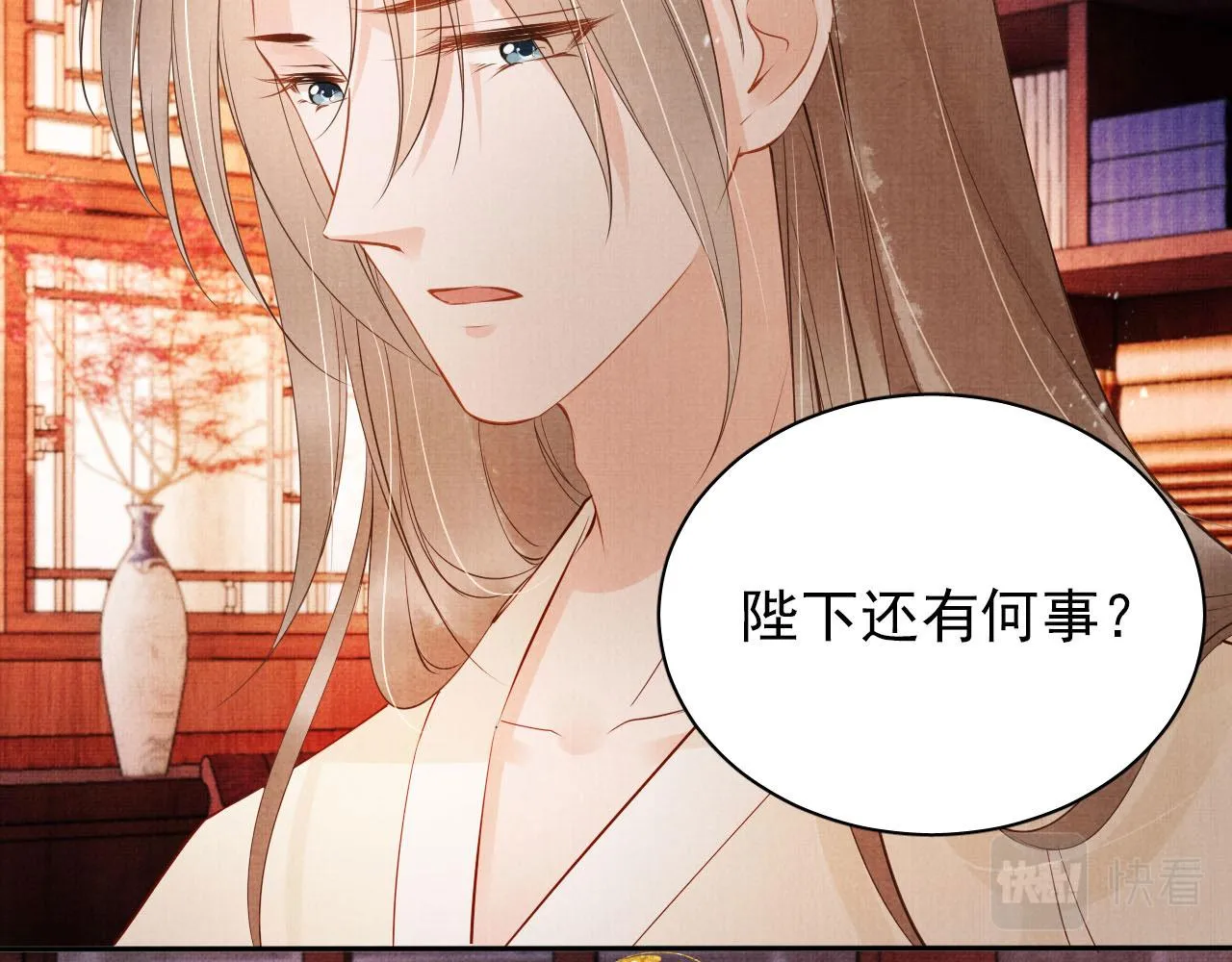 第54话 陛下喜欢这样吗？ 第48页