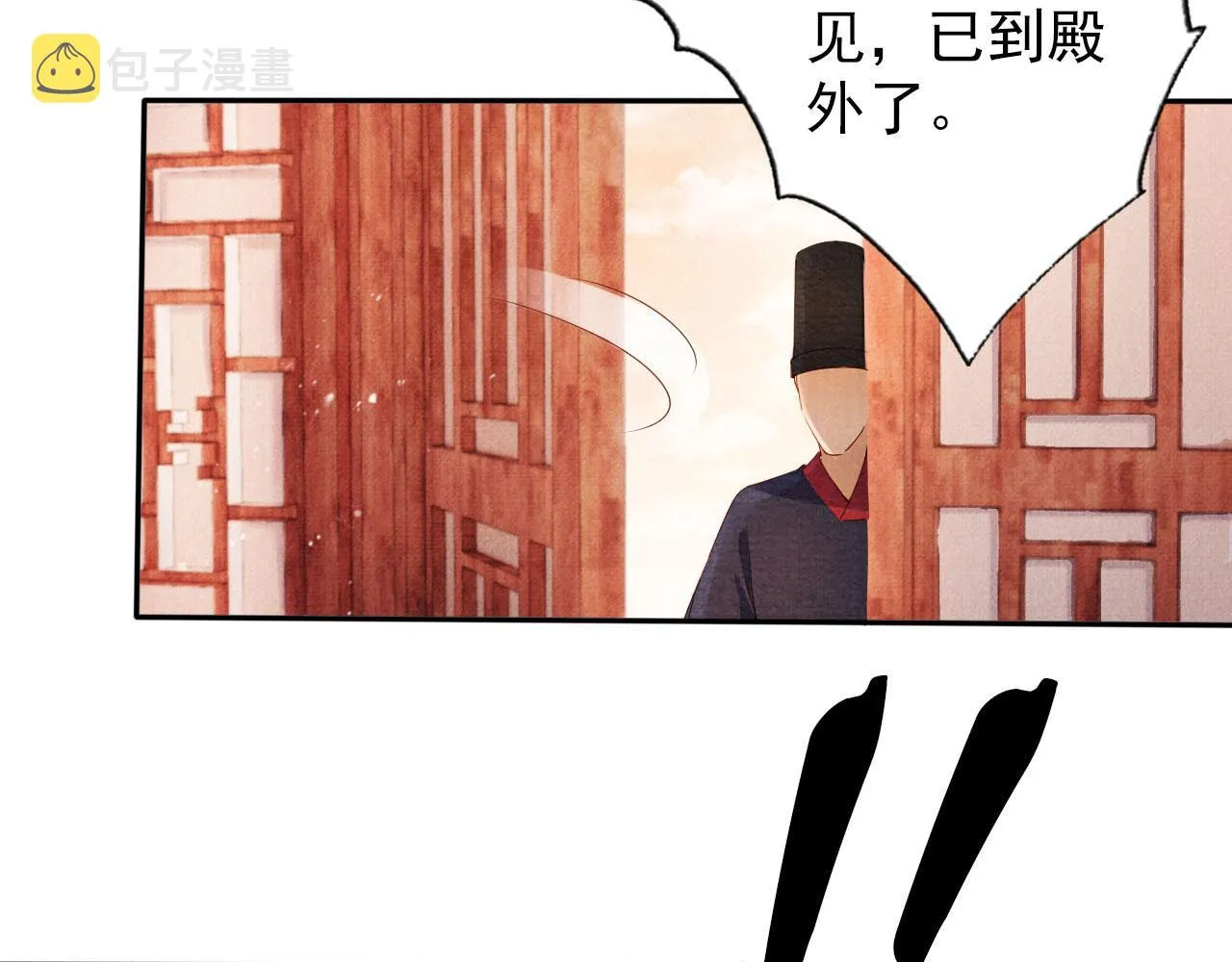 第54话 陛下喜欢这样吗？ 第55页