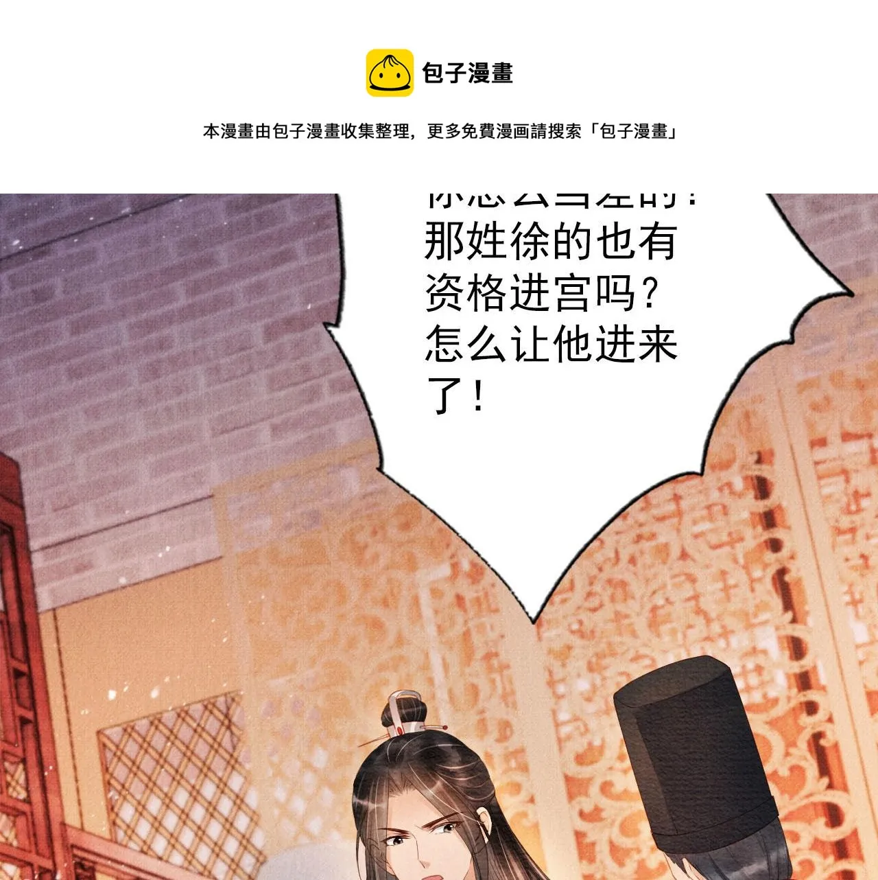 第54话 陛下喜欢这样吗？ 第57页
