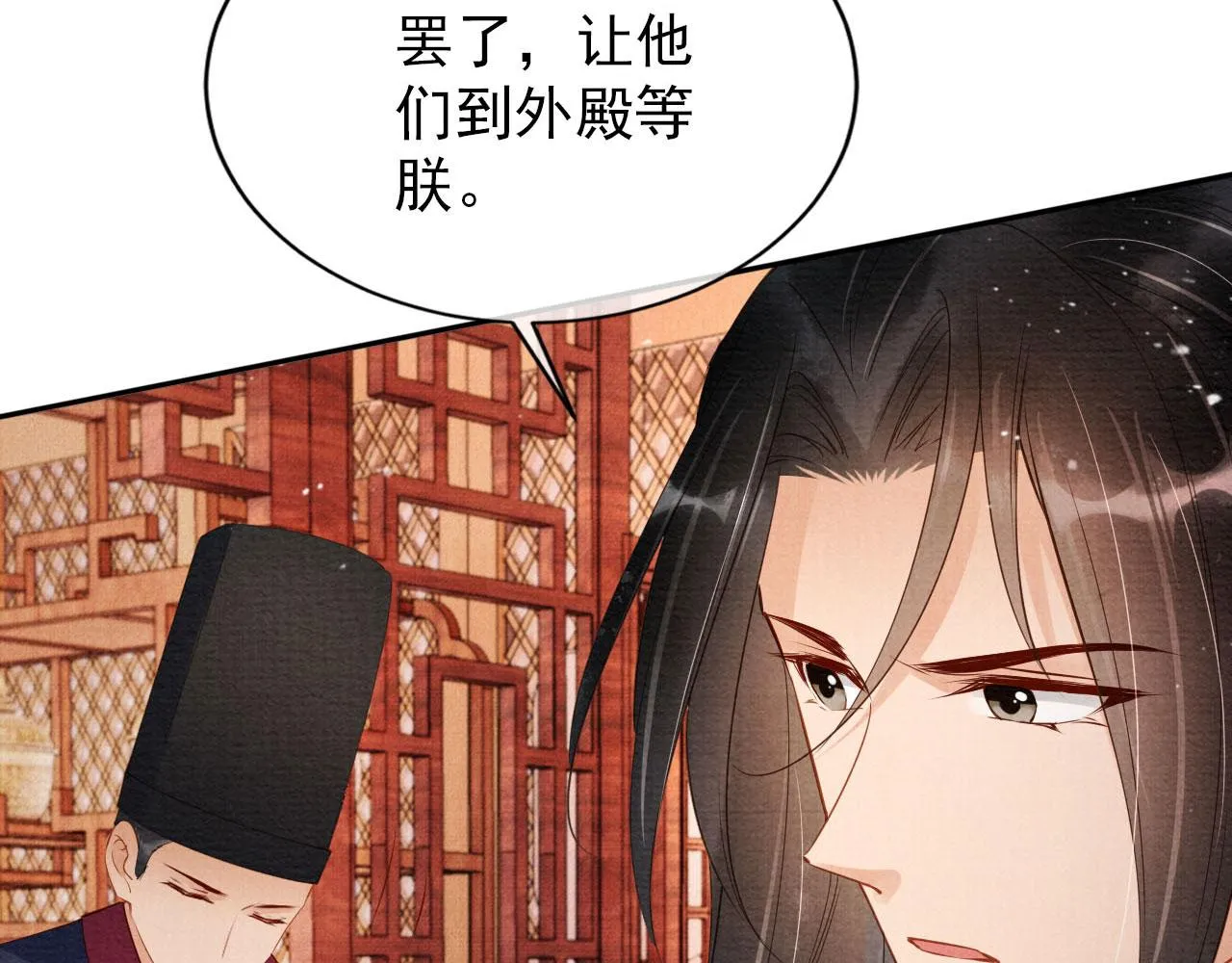 第54话 陛下喜欢这样吗？ 第60页