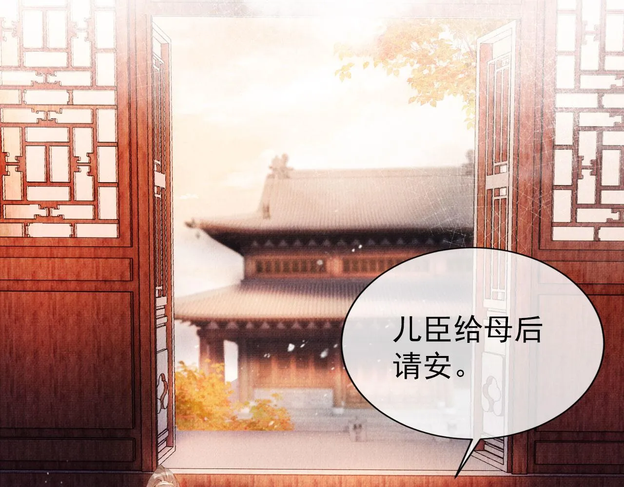 第54话 陛下喜欢这样吗？ 第68页