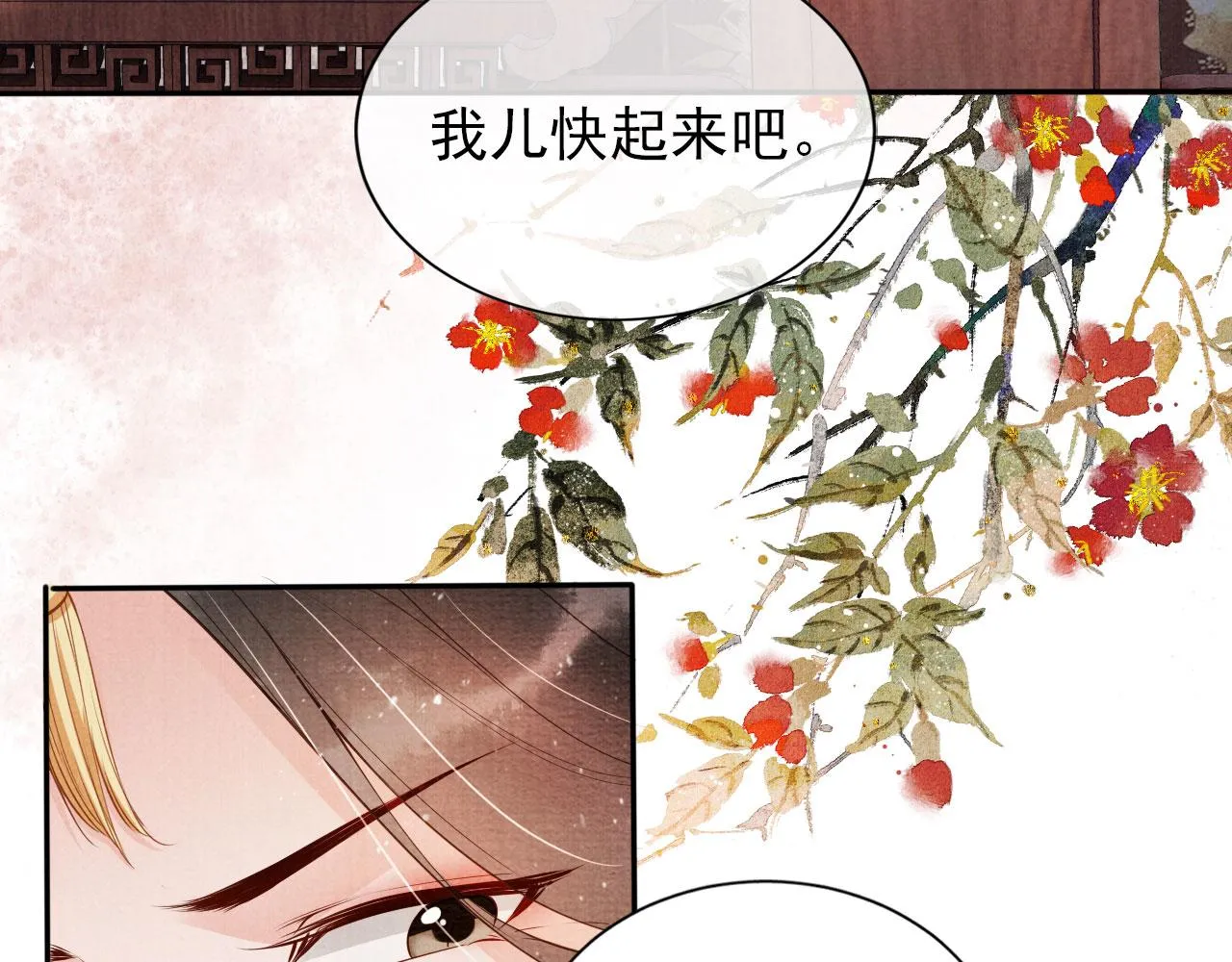 第54话 陛下喜欢这样吗？ 第70页