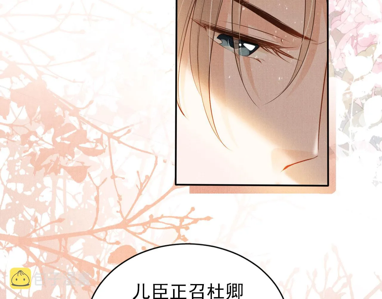 第54话 陛下喜欢这样吗？ 第72页