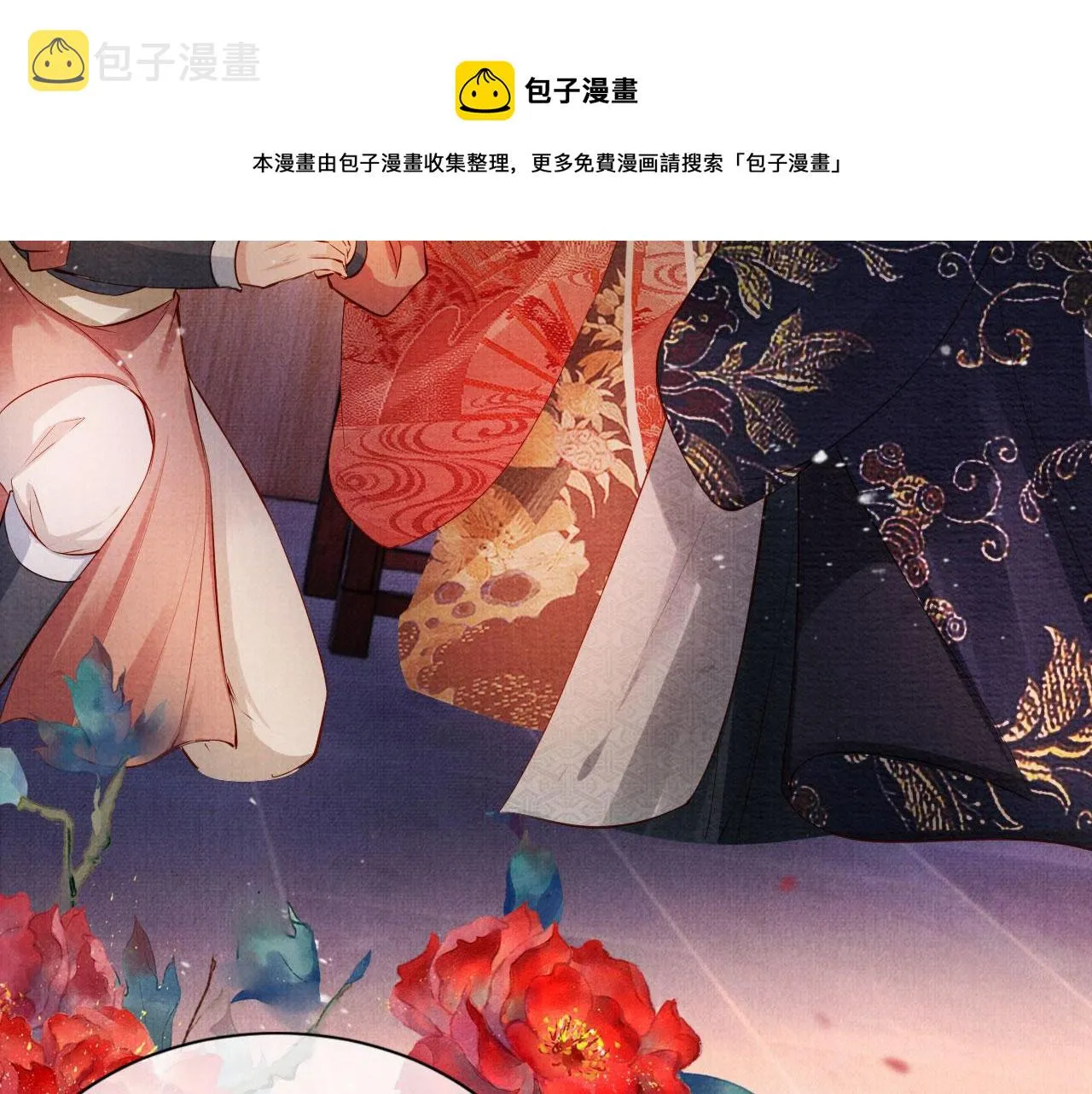第54话 陛下喜欢这样吗？ 第77页