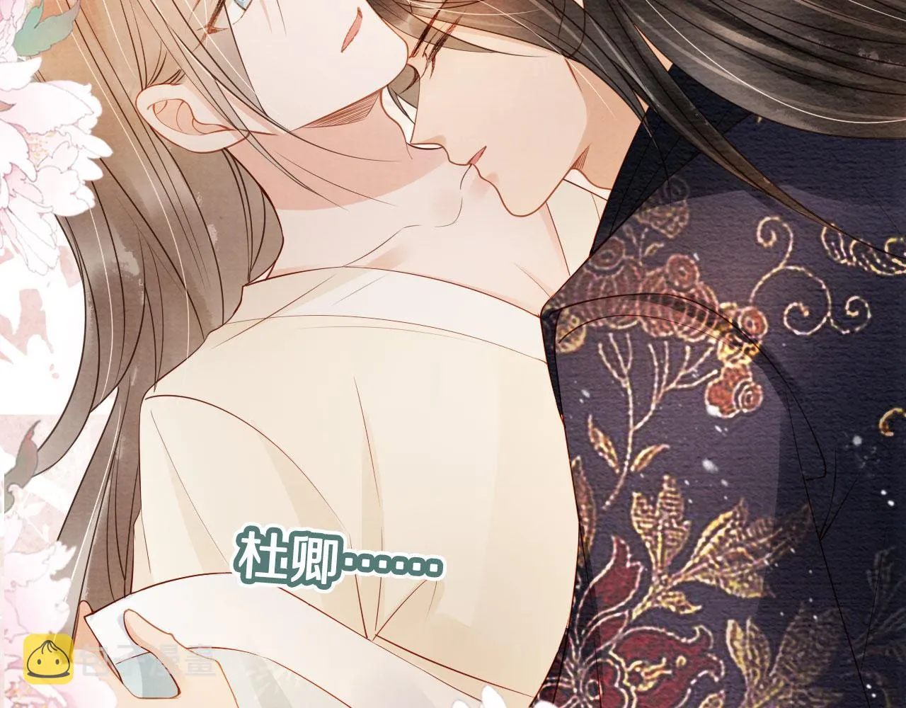 第54话 陛下喜欢这样吗？ 第90页