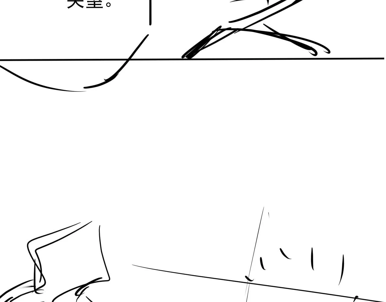 第54话 陛下喜欢这样吗？ 第94页