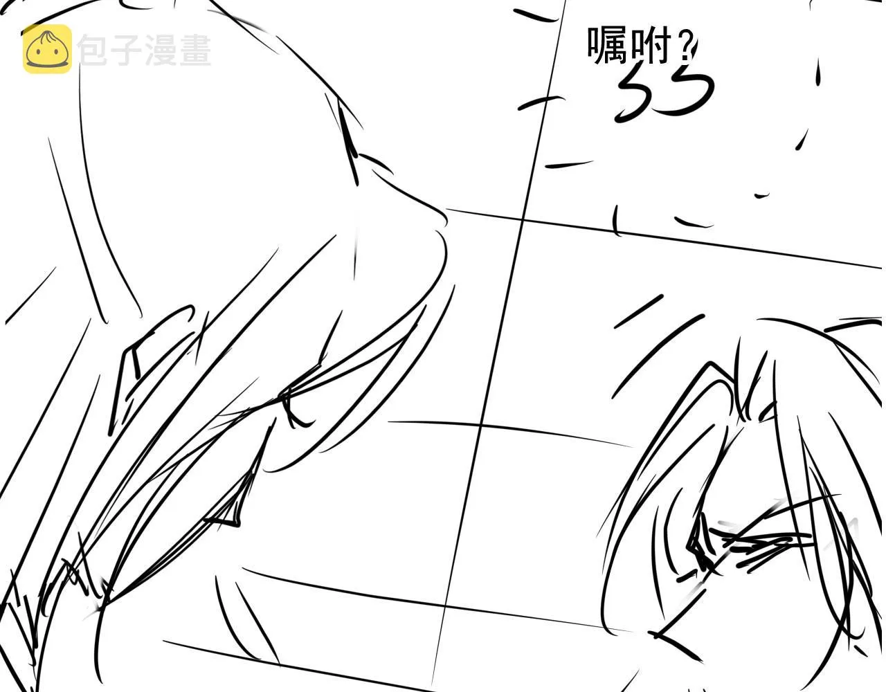 第54话 陛下喜欢这样吗？ 第95页
