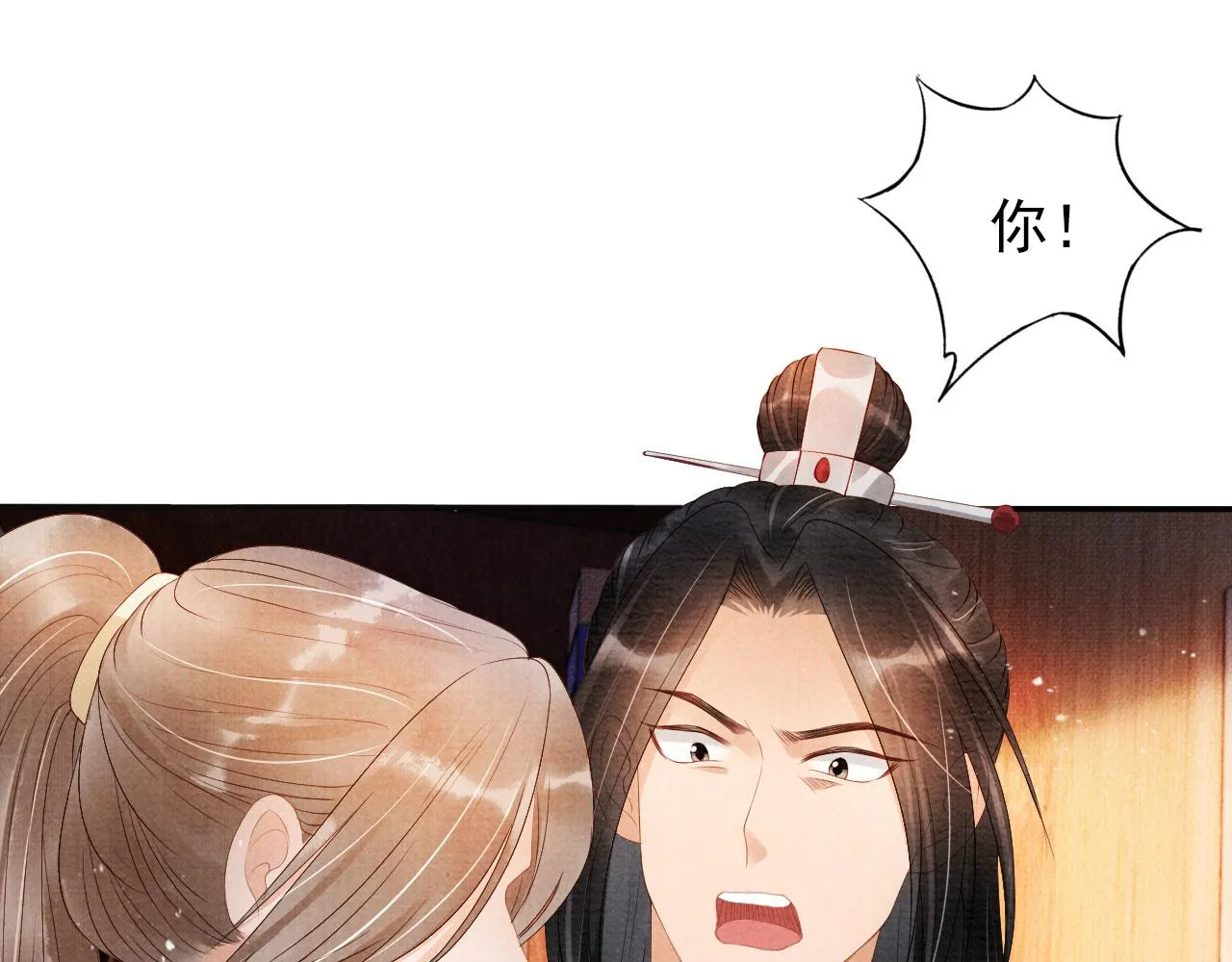 第53话 陛下，臣陪你 第5页