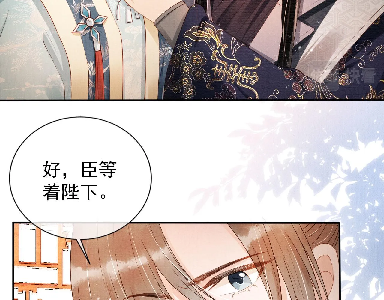 第53话 陛下，臣陪你 第11页