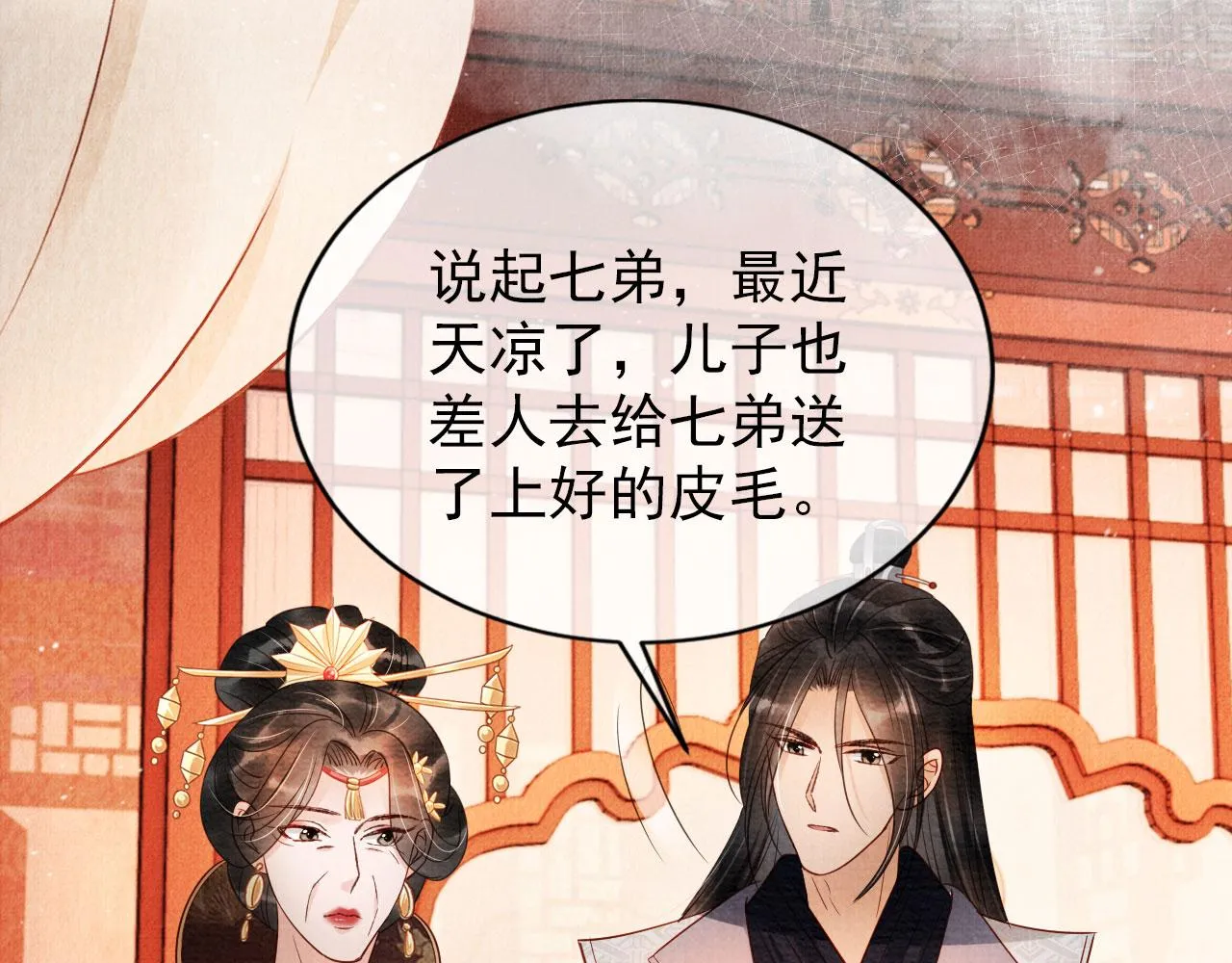 第53话 陛下，臣陪你 第38页