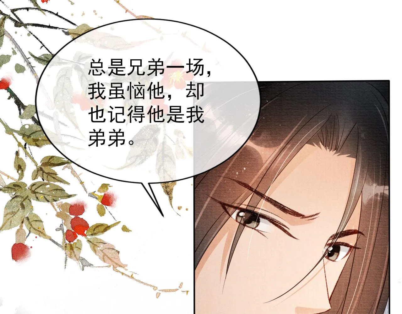 第53话 陛下，臣陪你 第40页