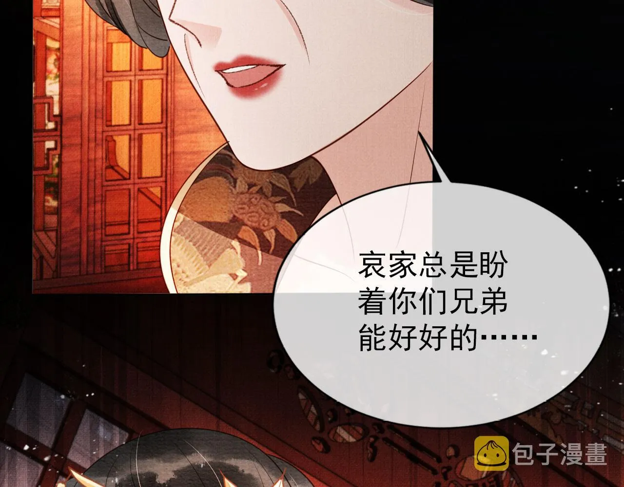 第53话 陛下，臣陪你 第42页