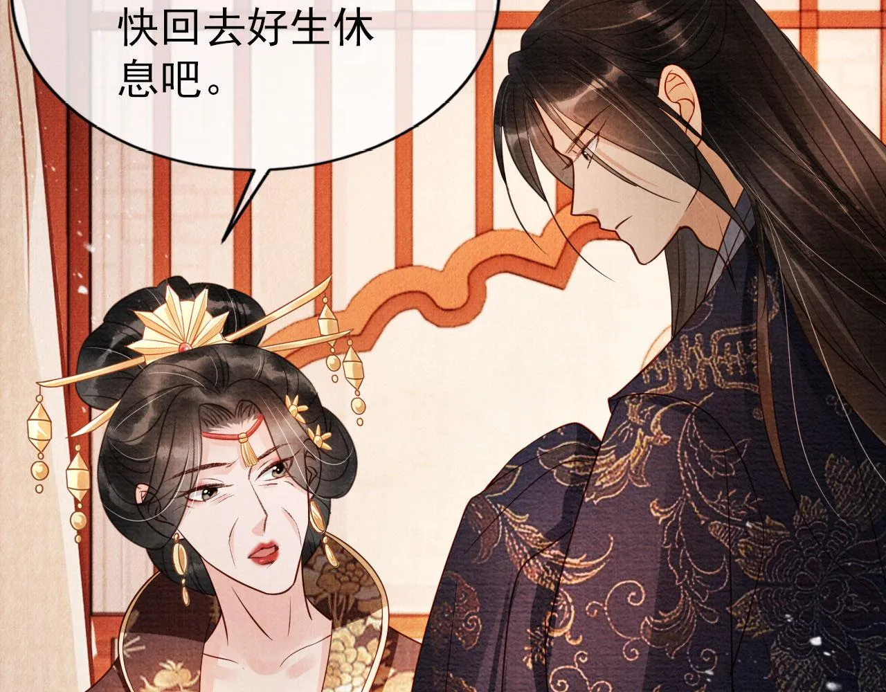 第53话 陛下，臣陪你 第49页
