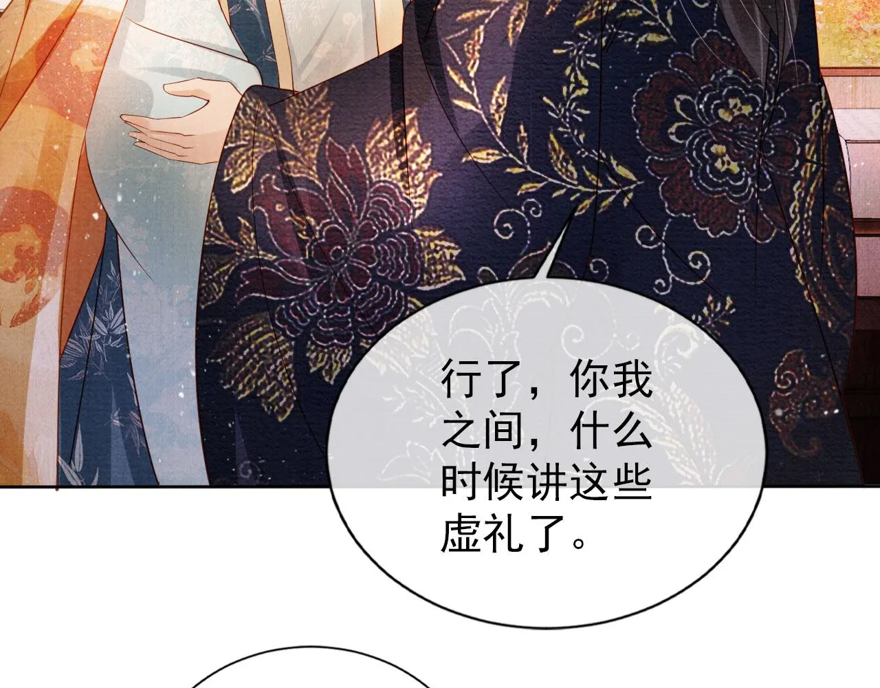 第53话 陛下，臣陪你 第67页