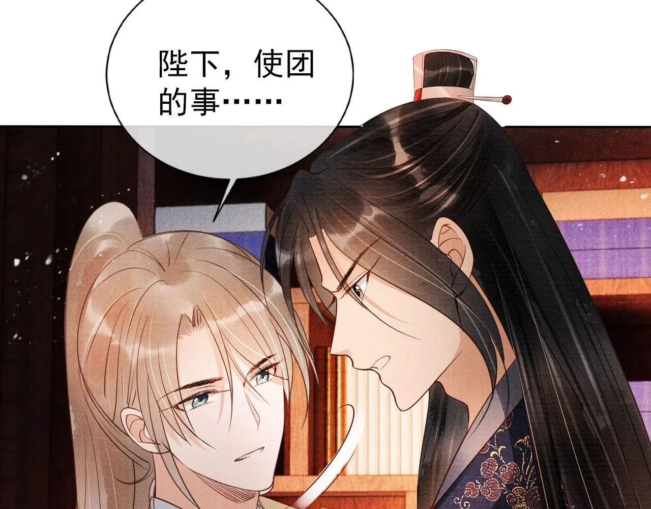 第53话 陛下，臣陪你 第68页