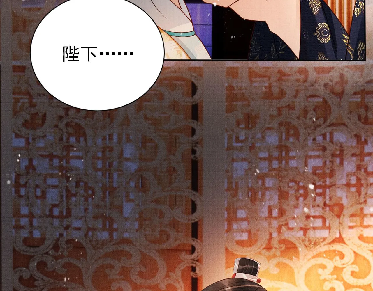 第53话 陛下，臣陪你 第71页