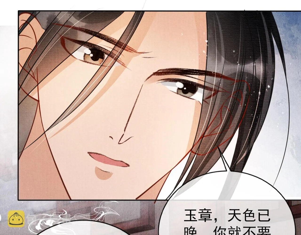 第53话 陛下，臣陪你 第80页