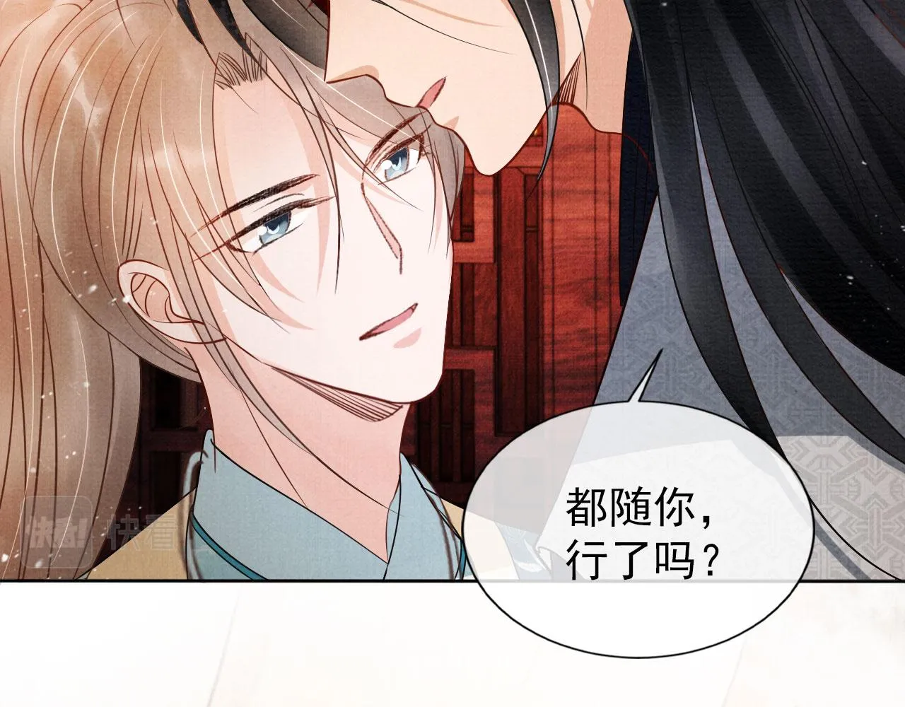 第53话 陛下，臣陪你 第84页