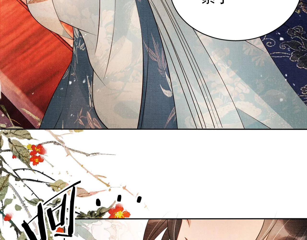 第53话 陛下，臣陪你 第87页