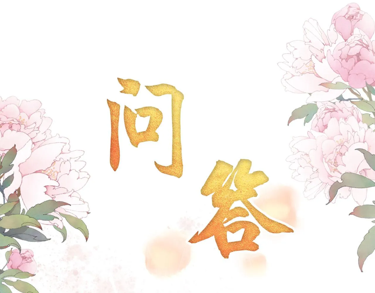 第53话 陛下，臣陪你 第94页